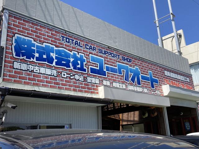 株式会社　ユーワオート2