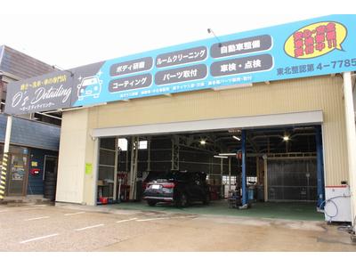 安心の認証工場完備！