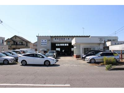 有限会社 東和自動車工業の画像