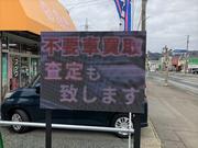 お車買取もご相談下さい。
