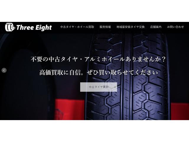 検索窓にて【スリーエイト　滝沢市】で検索。当社ホームページにて最新情報を公開しております。