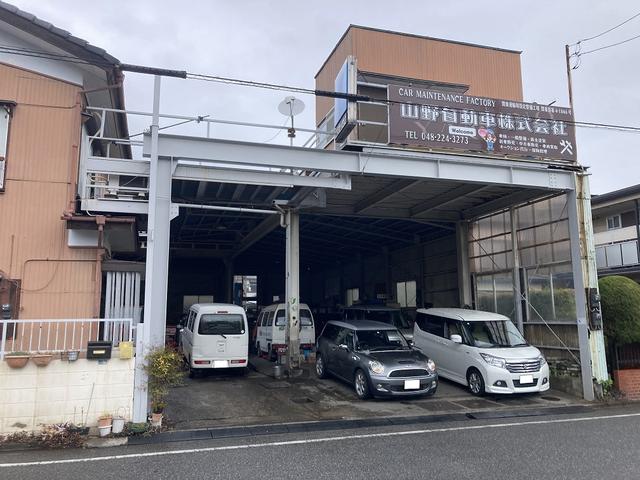 山野自動車株式会社