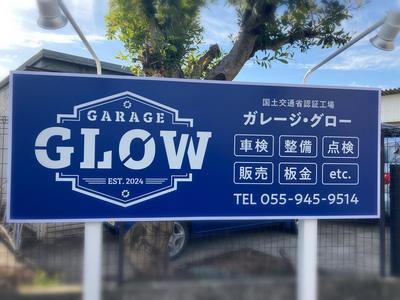 GARAGE GLOW ガレージ・グローの画像