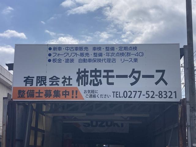 有限会社　柿忠モータース3