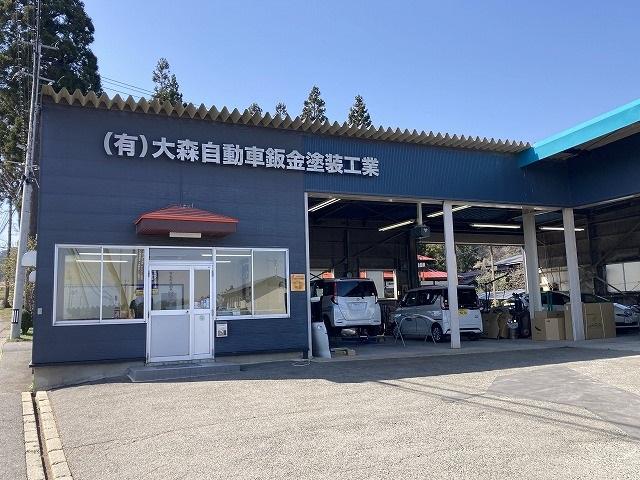 （有）大森自動車鈑金塗装工業