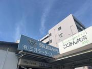 ５０年以上の経験と実績で最適な整備をさせていただきます