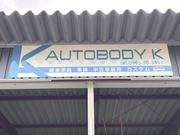 ＡＵＴＯ　ＢＯＤＹ　Ｋ　鈑金塗装　事故修理　キズへこみ直し　保険修理　専門店4
