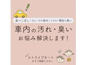 ストライブオートは子育て世代の方を応援しております。お気軽にお悩みをお聞かせください。