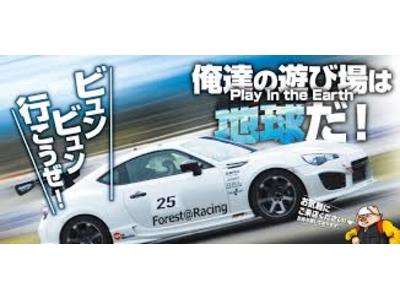 ドライバーズカフェ・フォレスト