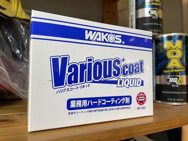 スイフトスポーツ　ボディコーティング　福岡県　京都郡　苅田町　北九州　wako`s 和光ケミカル　バリアスコートリキッド　