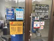 Ｍｙ　Ｃａｒ　Ｃｏｌｌｅｃｔｉｏｎ　マイカーコレクション2