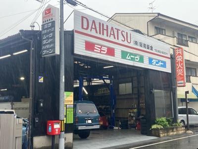 ★カーライフをトータルサポート★