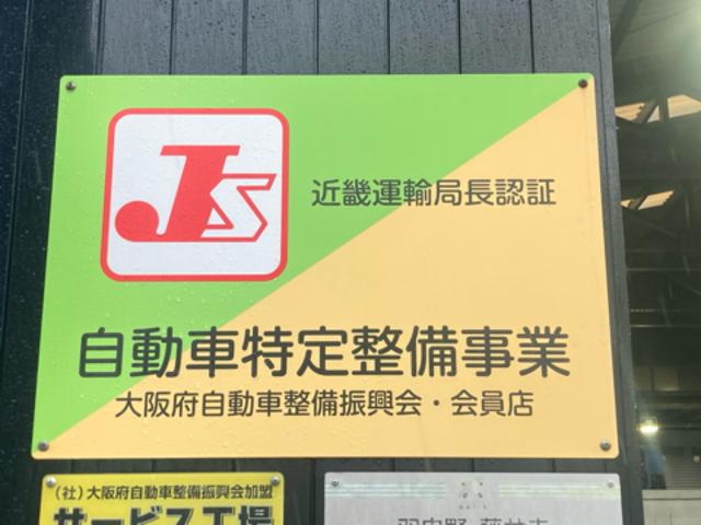 株式会社　阪南鈑金5