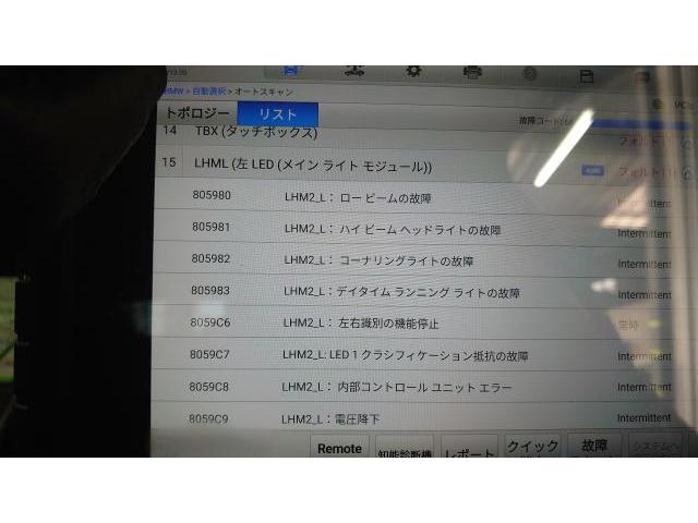 ５シリーズ　bmw 左ヘッドライト内部水滴　水没　不灯　ロービーム異常  805980 藤井寺　羽曳野　富田林 F10　結露