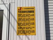 （株）ボディーショップあきやま4