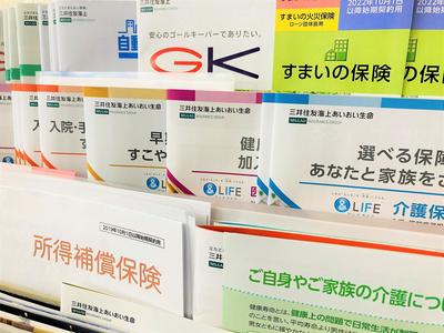 保険相談もＯＫ★