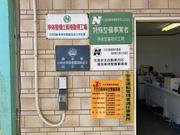 （株）嶋田自動車塗装工業　鈑金塗装　事故修理　キズへこみ直し専門店6