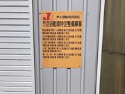 国で定められた認証工場です。国家資格を保有した整備士が対応致します。