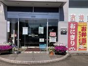 お弁当も沢山の種類を販売しております。店内でご飲食もＯＫです。