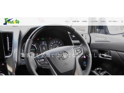 タクシーもお任せ下さい。