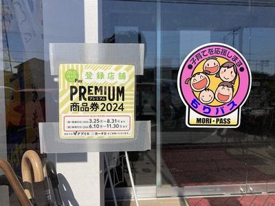 子育て応援サービス