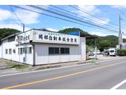 岡部自動車鈑金塗装工場2