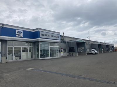 北海自動車工業(株) 石狩店の画像