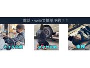 車検・オイル・タイヤ交換等もやっております！