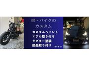 カスタムのご相談も是非！！