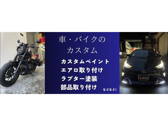 カスタムのご相談も是非！！