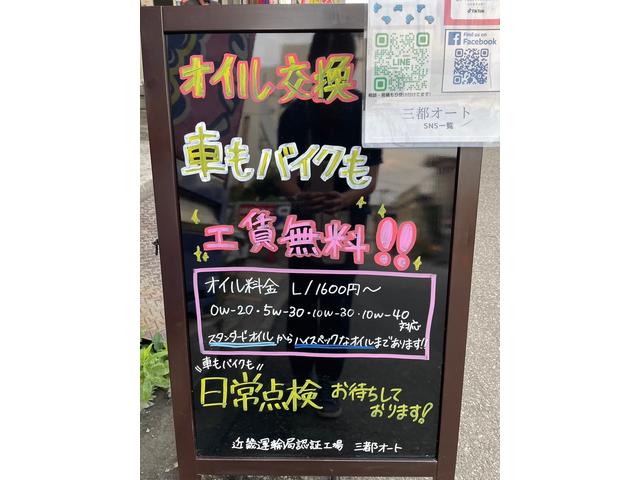 オイル交換工賃無料です！