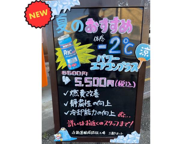 三都オート11