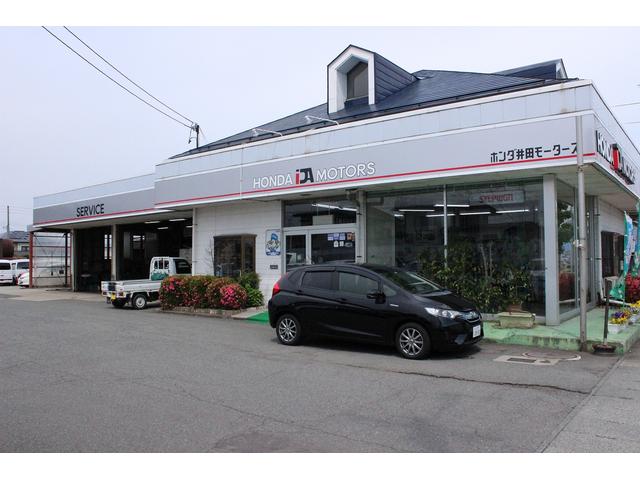 有限会社　ホンダ井田モータース
