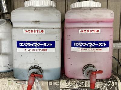 各種メンテナンス