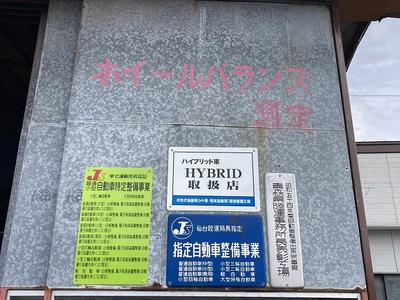お車のことは何でもご相談下さい。