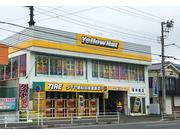 ピッカーズ　イエローハット金沢文庫店