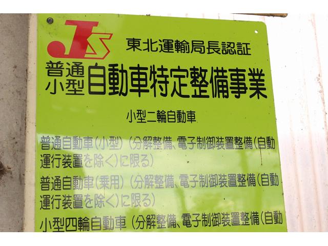 国で認められた認証工場完備で安心の整備を実施しております！