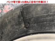 ”車を出そう思ったらパンクしてた”そんな時もご自宅までタイヤ交換に駆け付けます！