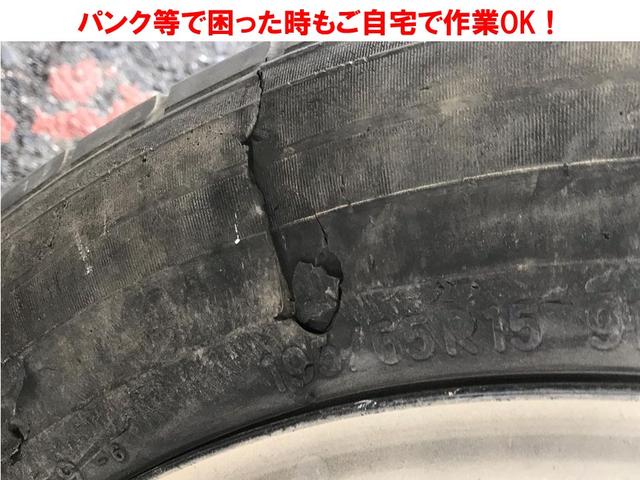 ”車を出そう思ったらパンクしてた”そんな時もご自宅までタイヤ交換に駆け付けます！