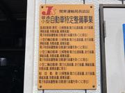認証工場です！