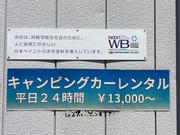 キャンピングカーも取り扱っております！