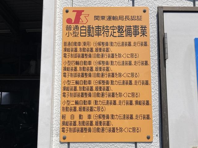 認証工場です！