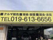 その他修理・整備も受け付けております！