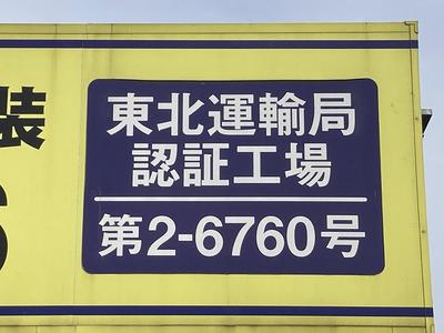 整備・修理・塗装・板金