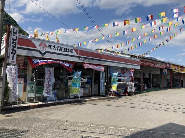 有限会社　大月自動車