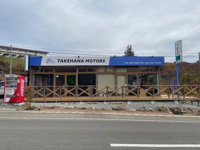 有限会社竹花モータースの画像