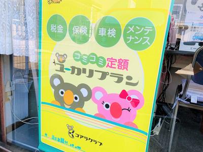 個人向けオートリース★