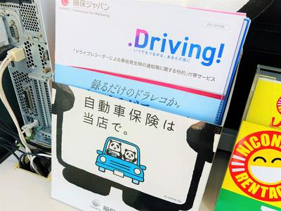 保険相談ＯＫ♪