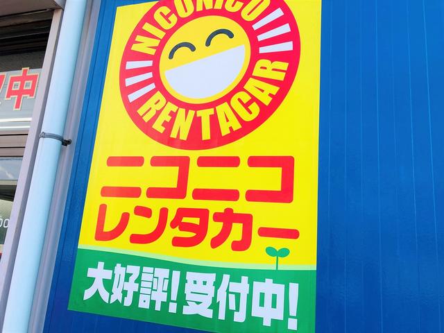 ニコニコレンタカーや・・・