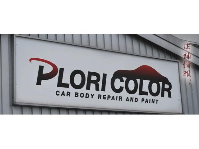 プロリカラー　板金塗装　事故修理　キズへこみ直し　自動車保険対応店